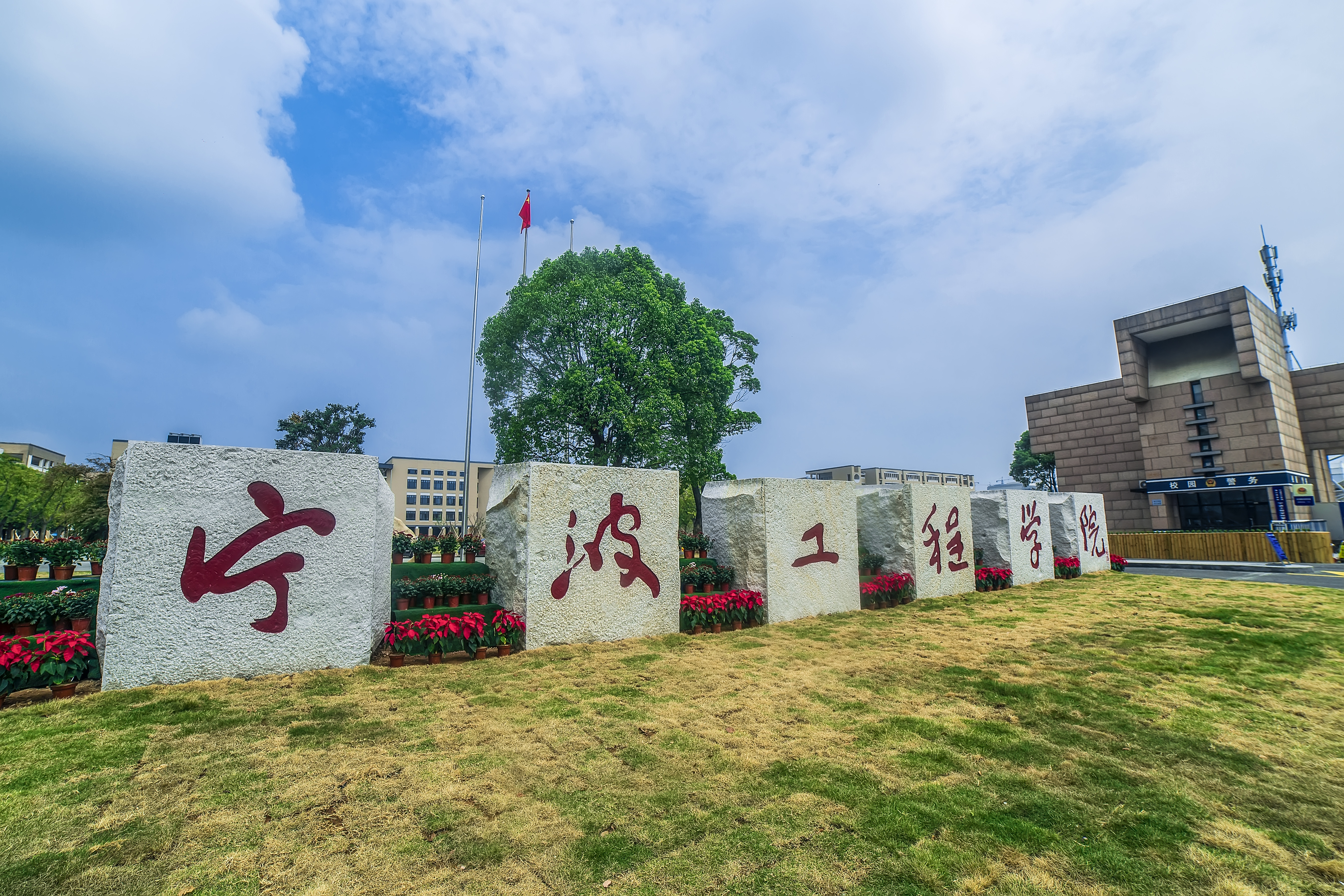 宁波工程学院风景图片