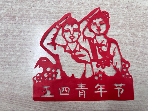 青春主题剪纸画图片